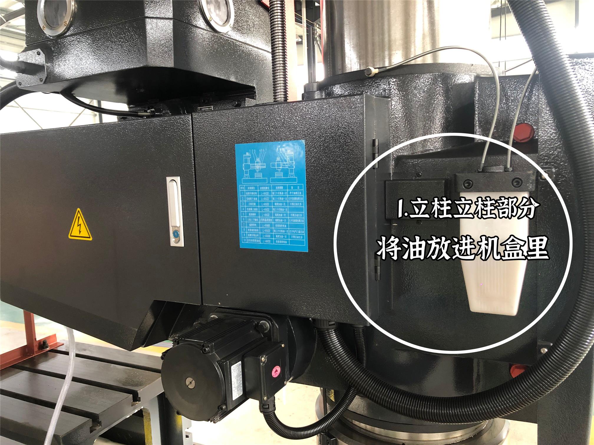 詳解關于搖臂鉆床注油問題 詳解關于搖臂鉆床注油問題